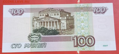 100 р. 1997. Пресс. Без мод-и. С 200 р. До 16.09.2018 22.22 - 20180911_101913