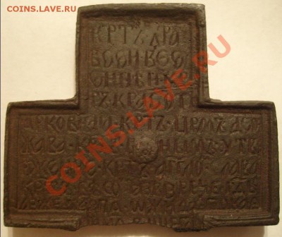 Крест - Киотный вязь.JPG