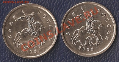 1 коп 2006 М шт.4.21Б до  четверга 12 мая 22-00 - Бонус2 аук 1