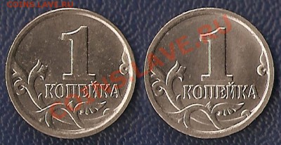 1 коп 2006 М шт.4.21Б до  четверга 12 мая 22-00 - Бонусы аук 1