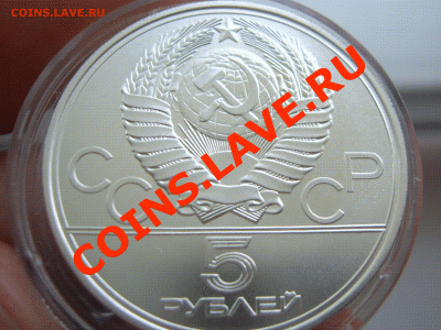 5 РУБЛЕЙ ОЛИМПИАДА ЛЕНИНГРАД до 15 мая в 22.00 по МСК - SUC55721.GIF