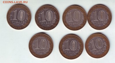 10 рублей Дербент 7 штук - Дербент _7_2