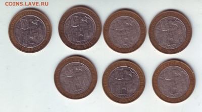 10 рублей Дербент 7 штук - Дербент _7_1