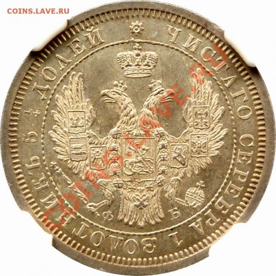 25 копеек 1856 СПБ ФБ - 25 k. 1856 CNB OB MS-63 PL (3)
