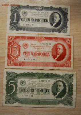 1,3,5, червонцев 1937 CCCP, 13.09.18 (21.30) - DSC_1442.JPG