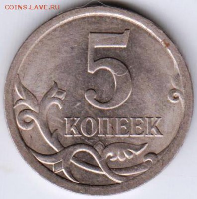 5 копеек 2009 С-П до 23.00 17.09.2018 - 016