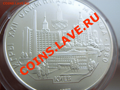 5 РУБЛЕЙ ОЛИМПИАДА КИЕВ до 15 мая в 22.00 по МСК - SUC55736.GIF