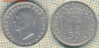 Греция 50 лепта 1959 г. , до 17.09.2018 г. 22.00 по Москве - Греция 50 лепта 1959  3589