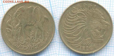Эфиопия 10 сантимов 1977 г. , до 17.09.2018 г. 22.00 по Моск - Эфиопия 10 сантимов 1977  3592