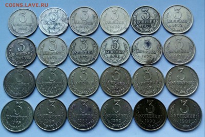 3коп. (1961 ÷91гг. )(24шт) до 12-09-2018г. - 20180911_155219-1