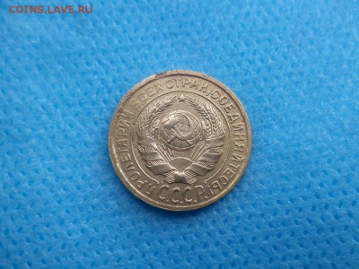 2 копейки 1933 года - DSC01921.JPG