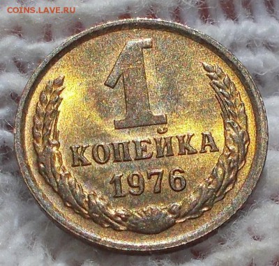 1 копейка 1976 штемпельный БЛЕСК до 17.09.2018 в 22-00мск - DSCN0337