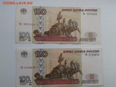 100 руб. 1997г. модиф. 2001г.  2шт.   14.09.18.  22.00 - 20180911_155028[1]