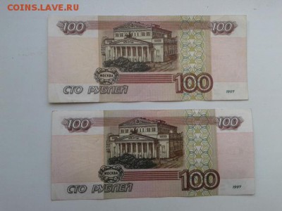 100 руб. 1997г. модиф. 2001г.  2шт.   14.09.18.  22.00 - 20180911_155042[1]