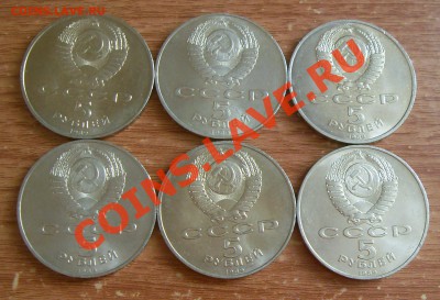 Юбилейка СССР - 2.JPG