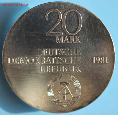 С РУБ.ГДР 20 марк 1981г.ГЕНРИХ ФРИДРИХ ШТЕЙН до 17.09 в 22 - IMG_2195.JPG
