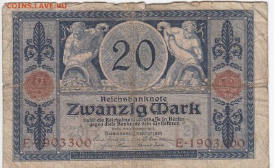 ГЕРМАНИЯ - 20 марок 1915 г. до 17.09 в 22:00 - IMG_20180911_0005