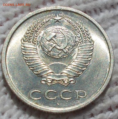 20 копеек 1979 мешковая UNC до 17.09.2018 в 22-00 мск - DSCN0674