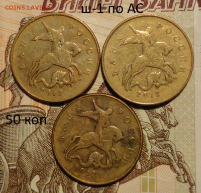 2р 2010г сп ш-2,4 по ЮК 2шт +50к 12г м ш-1 - 003.JPG
