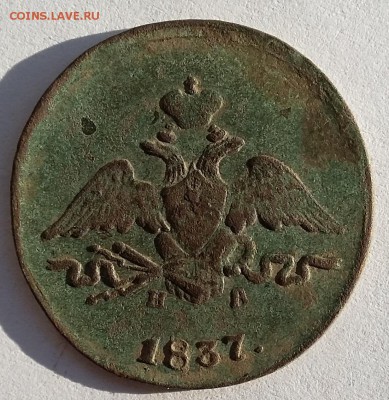 5 копеек 1831, 2 копейки 1838, копейки 1832, 1835,1837 - 1837 2 на
