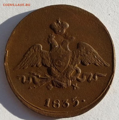 5 копеек 1831, 2 копейки 1838, копейки 1832, 1835,1837 - 1835 2