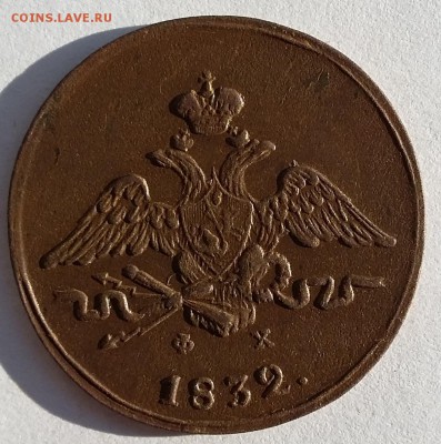 5 копеек 1831, 2 копейки 1838, копейки 1832, 1835,1837 - 1832 2