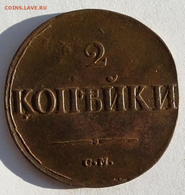 5 копеек 1831, 2 копейки 1838, копейки 1832, 1835,1837 - 1838 1