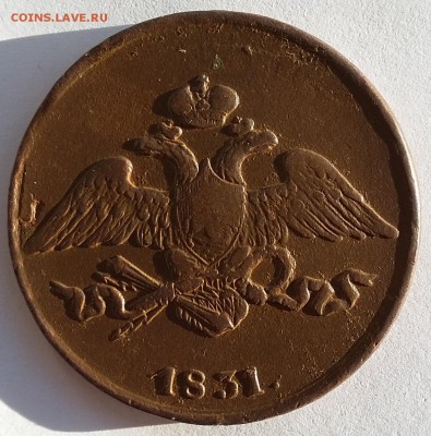5 копеек 1831, 2 копейки 1838, копейки 1832, 1835,1837 - 1831 2