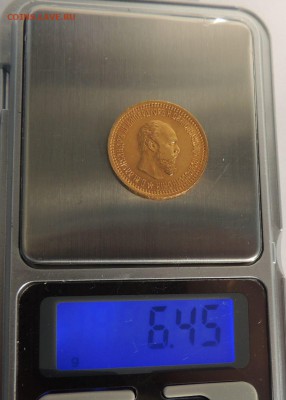 5 рублей 1889 года - DSCN7778.JPG