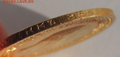 5 рублей 1889 года - DSCN7772.JPG