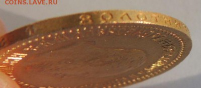 5 рублей 1889 года - DSCN7770.JPG
