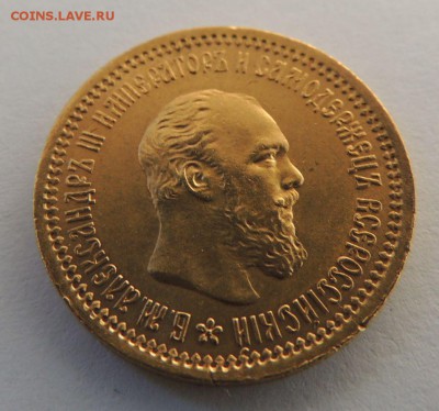 5 рублей 1889 года - DSCN7763.JPG