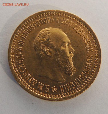5 рублей 1889 года - DSCN7761.JPG