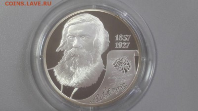2р 2007г Бехтерев- пруф серебро Ag925, до 17.09 - X Бехтерев-1