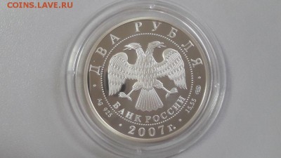 2р 2007г Бехтерев- пруф серебро Ag925, до 17.09 - X Бехтерев-2