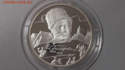 2р 2003г Гиляровский- -пруф серебро Ag925, до 17.09 - X Гиляровский-1