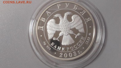 2р 2003г Гиляровский- -пруф серебро Ag925, до 17.09 - X Гиляровский-2