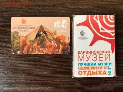 Новинки московского метро и ГУП "Мосгортранс" (проезд) - IMG_20180911_142116
