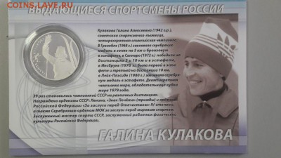 2р 2013г Кулакова -пруф серебро Ag925, до 17.09 - Y Кулакова-1