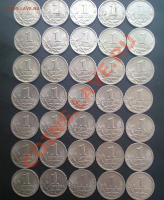 1 копейка с 97 по 2003г. СПМД 35шт.до 14.05.11г.23:00мос - 11052011899
