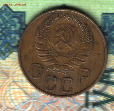 5 копеек 1937, ФИКС - 2