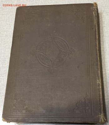 Томик А.С.Пушкина издание 1887г. - 3D1B8C59-2ABB-4CD6-82A7-351E0CEE4AE7