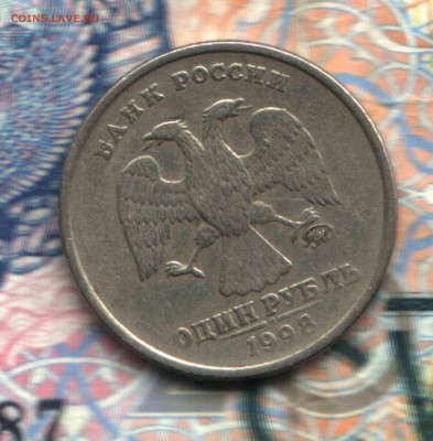 1 рубль 1998, ММД, 1.13А по ЮК , 1.3А по АС, ш. кант, ФИКС - 2