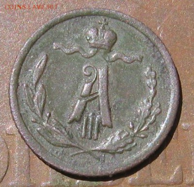 2 коп 1882 СПБ состояние - 1ч2