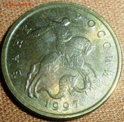50 коп 1997 сп до 14 09 в 22-00 - SAM_8481.JPG