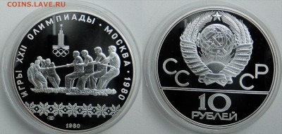10 рублей 1980  Канат  пруф 16.09.2018 в (22-00 мск) - канат пруф