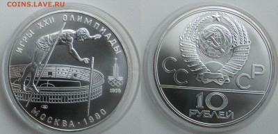 10 рублей 1978  Прыжки с шестом анц 16.09.2018 в (22-00 мск) - прыжки с шестом