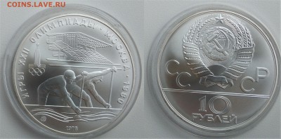 10 рублей 1978 " Гребля " анц 16.09.2018 в (22-00 мск) - гребля
