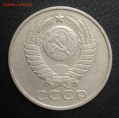 50 копеек 1980 по ФИКСУ - IMG_20180823_182606