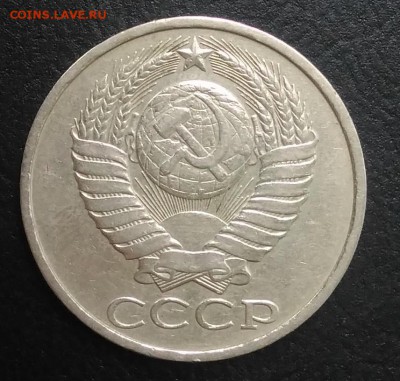 50 копеек 1983 по ФИКСУ - IMG_20180823_182618